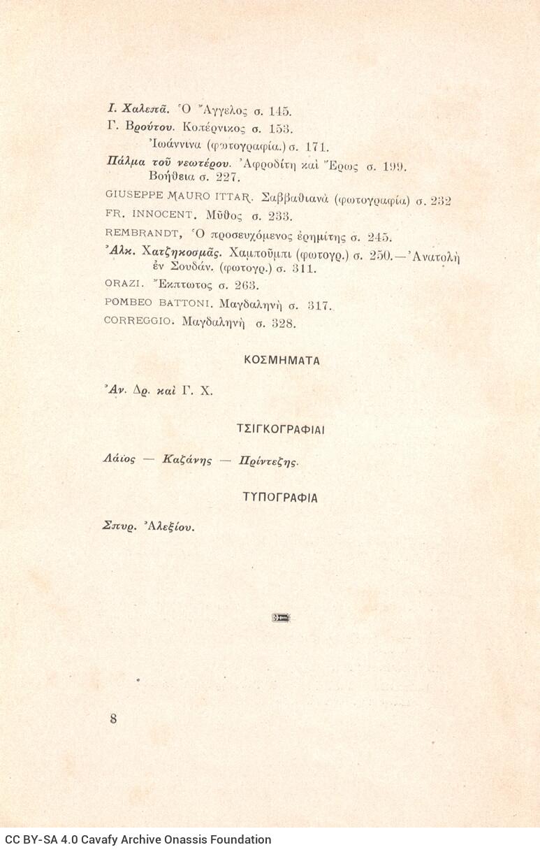 20 x 13,5 εκ. 336 σ., όπου στη σ. [1] σελίδα τίτλου με χειρόγραφη αφιέρωση του 